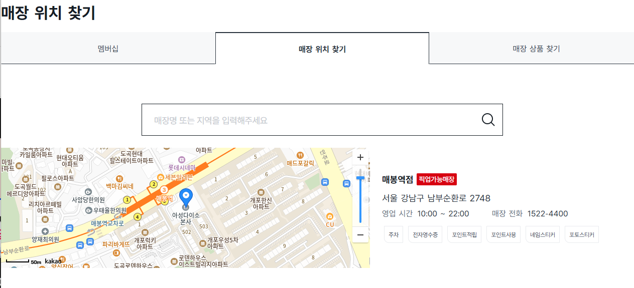 매장위치 찾기