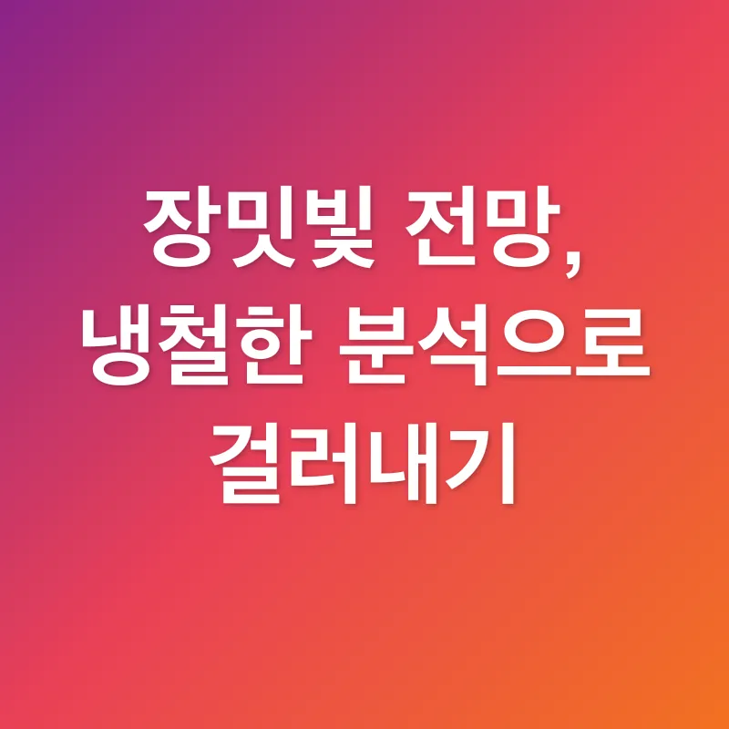 주식시장 전망_3
