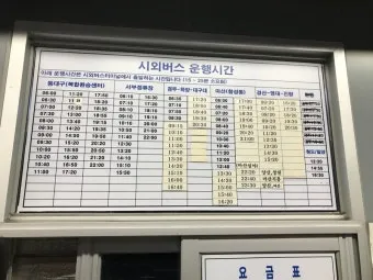 울산시외버스터미널 시간표 예매 조회 실시간 정리_17