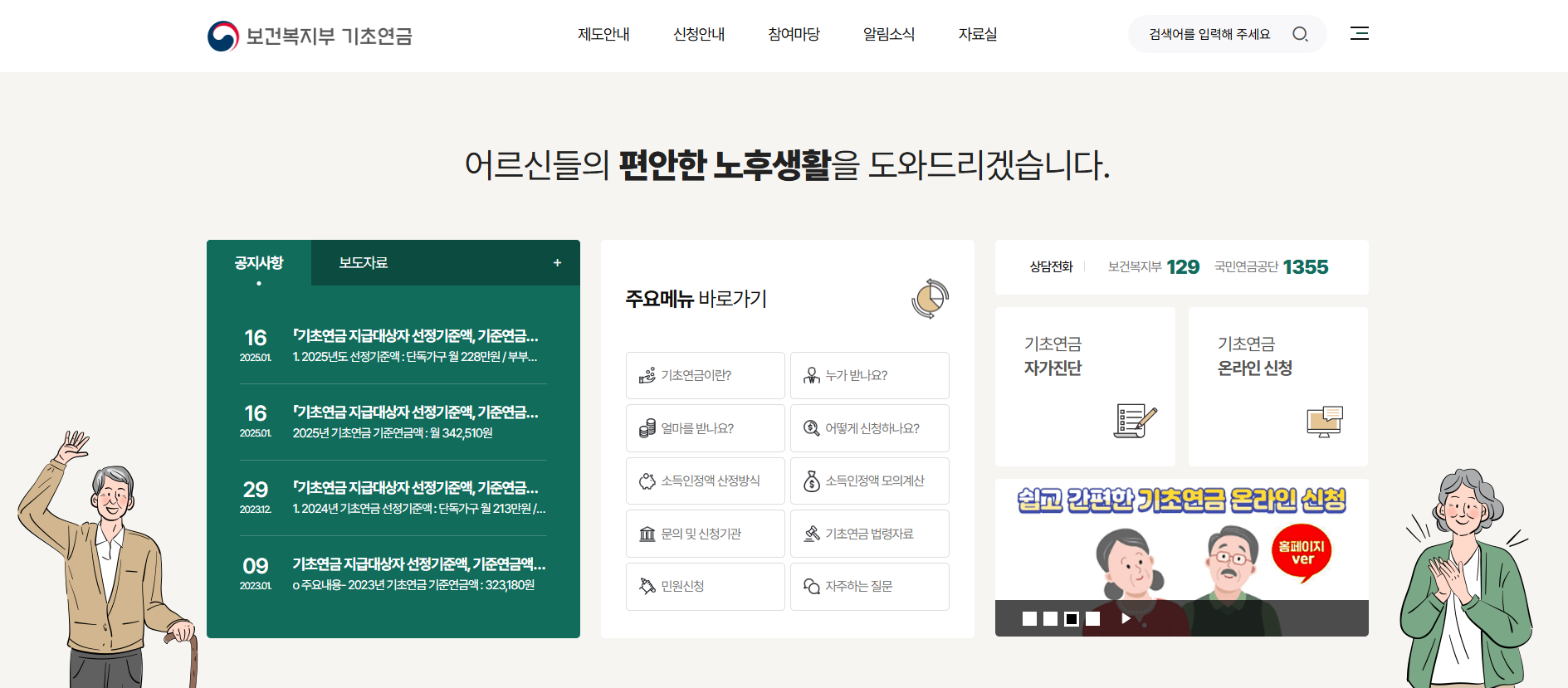 65세 생일 다가오면? 기초연금 신청 타이밍 가이드