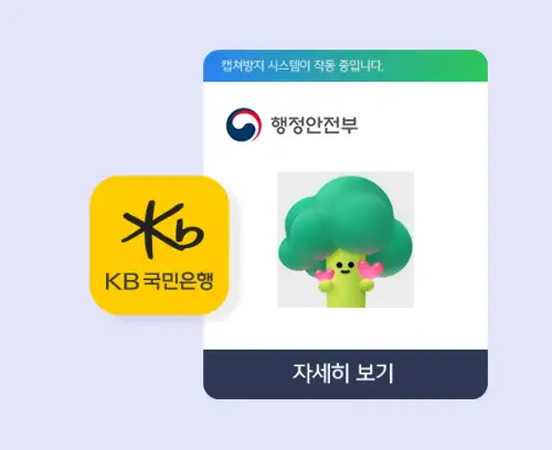 모바일 신분증 발급방법