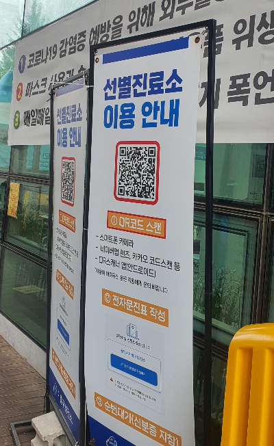 위홈 자가격리