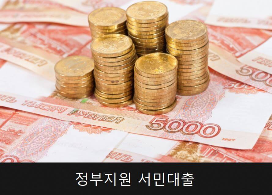 채무통합 자격조건