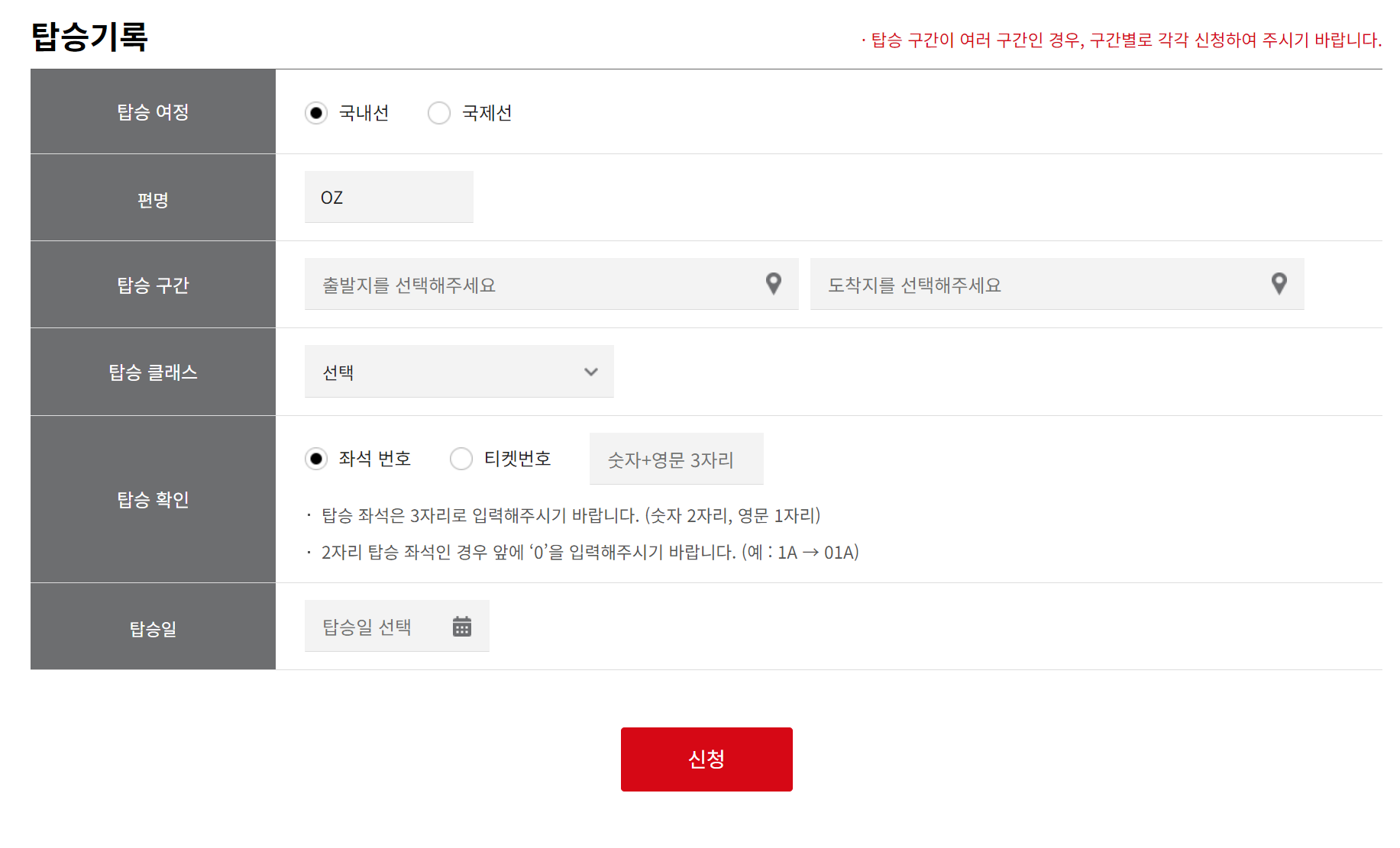 아시아나 마일리지 적립하기