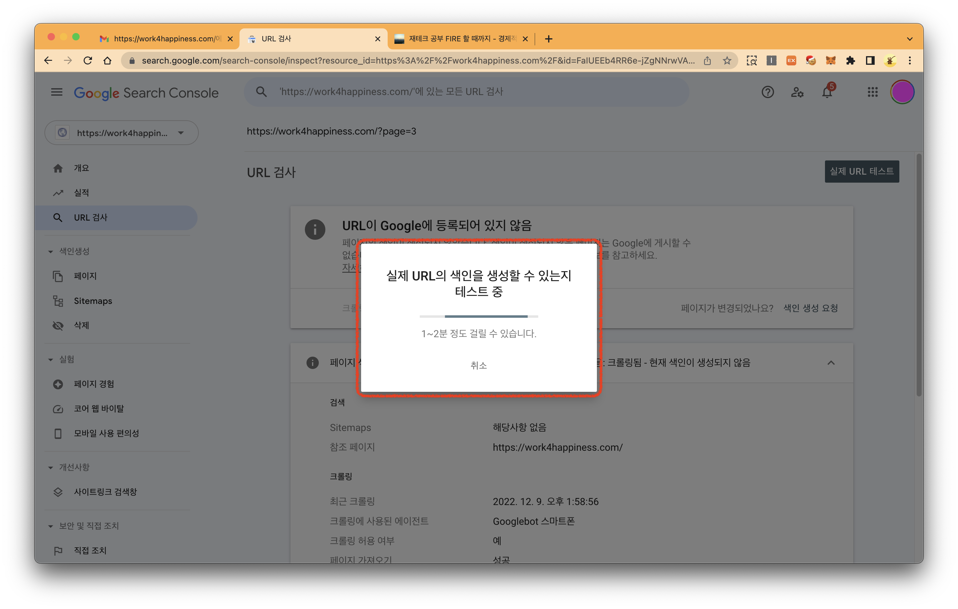 테스트 중 화면