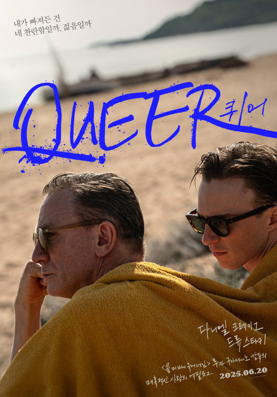 퀴어영화 분석 (1950년대 시대 배경 포함)