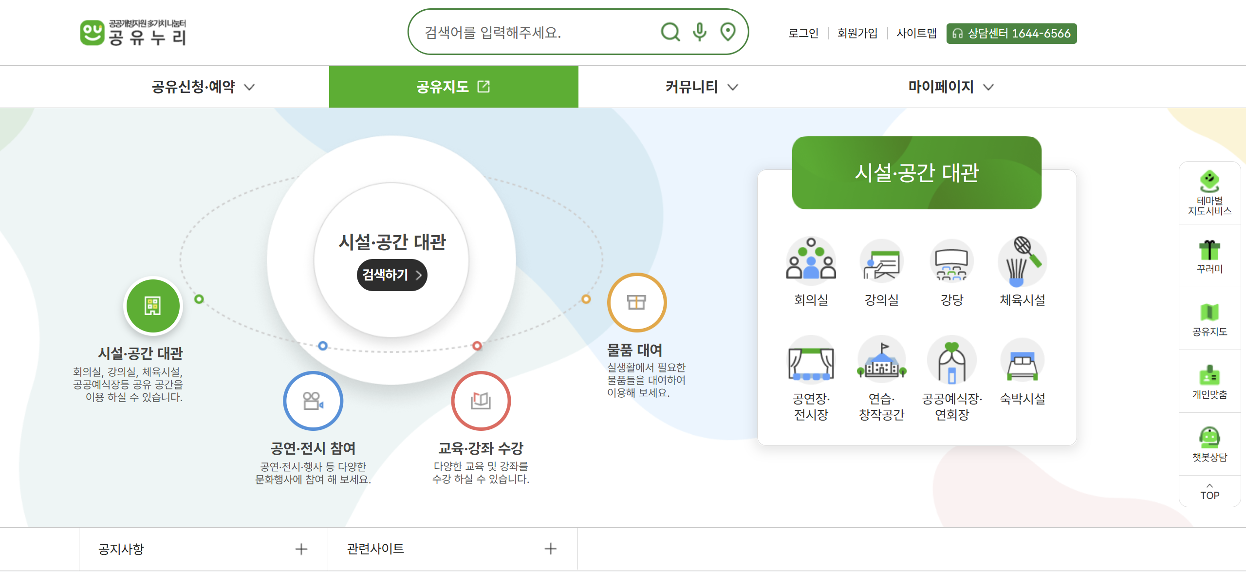 공유누리_누리집_홈페이지_스크린샷