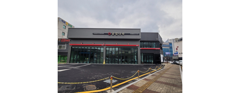 용인 기흥구 공임나라