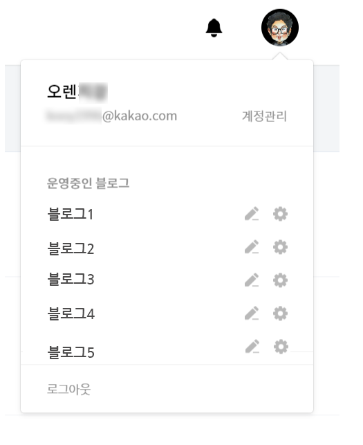 티스토리 블로그 생성 갯수