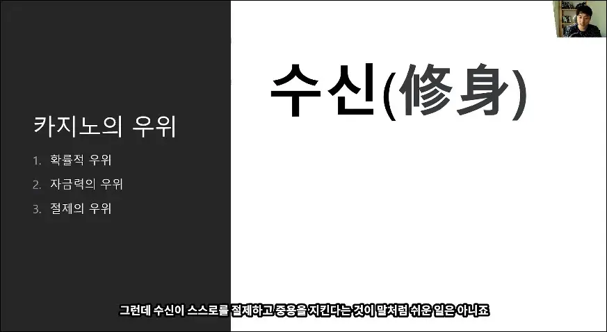 자신을 갈고 닦는것이 무엇보다 중요하다 : 수신
