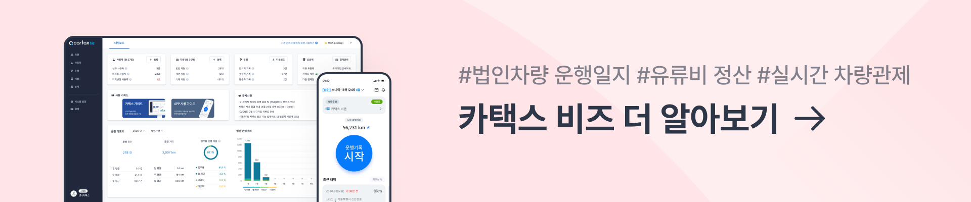 카택스비즈더알아보기