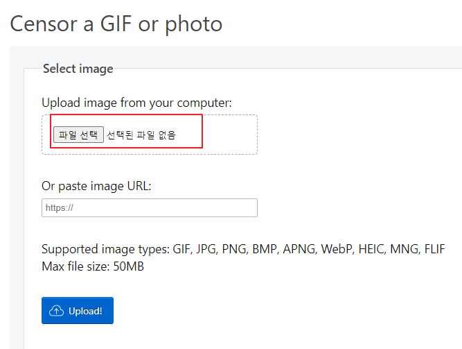 파일 선택을눌러 gif or webp파일 업로드