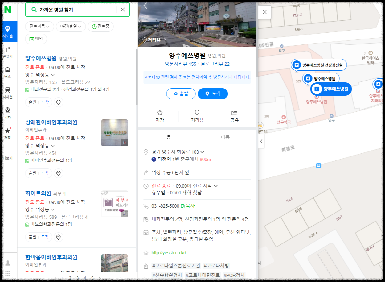 근처 병원 상세 정보