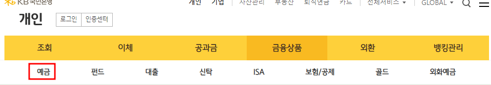 pc 가입방법