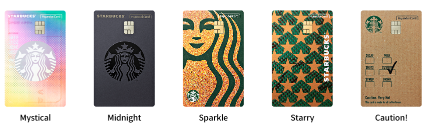 스타벅스 현대카드