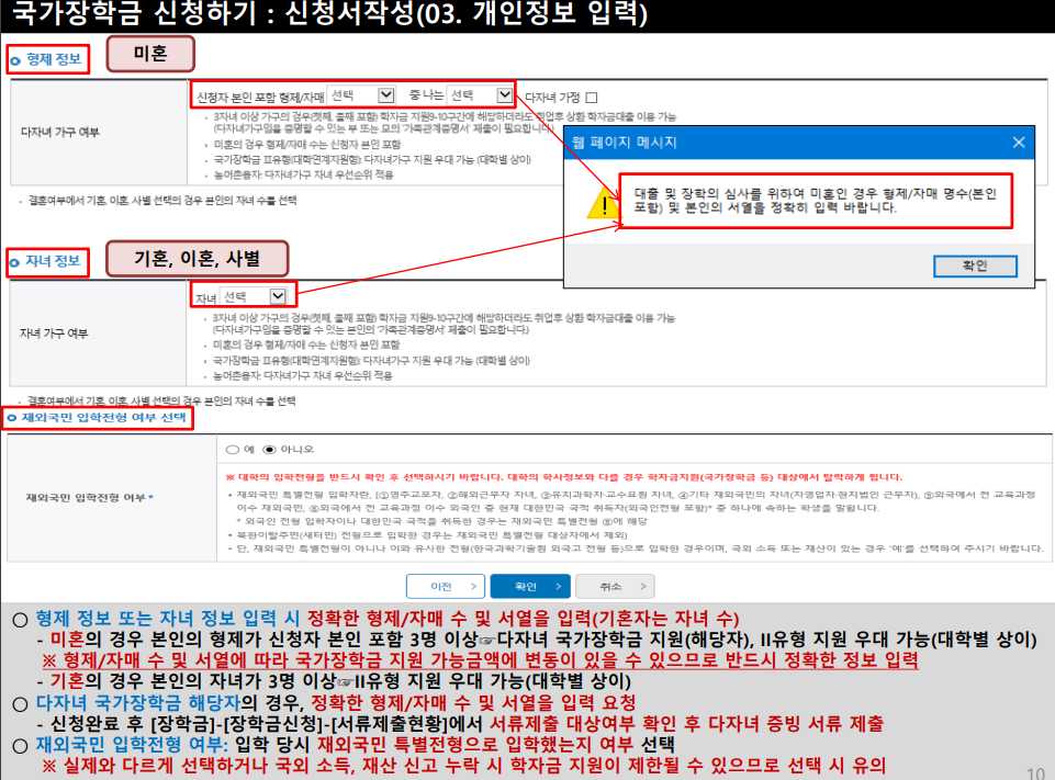 국가장학금 2차 신청 기간 자격