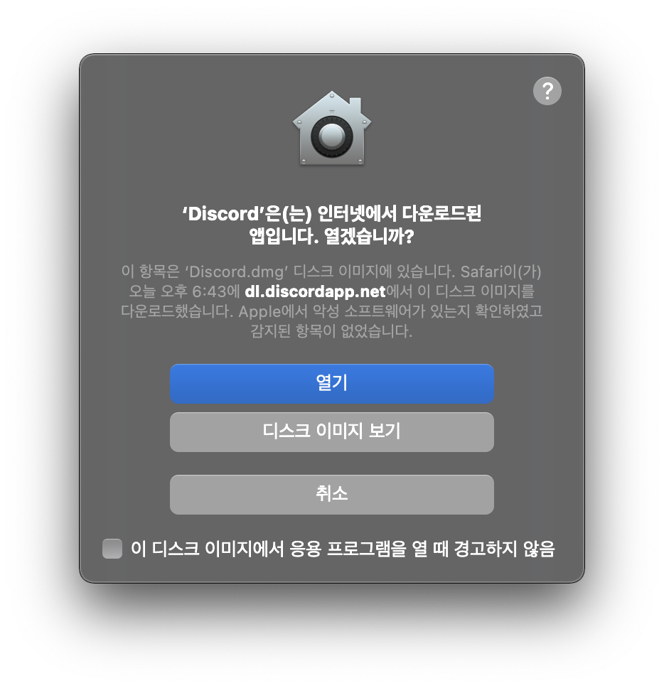 맥 디스코드