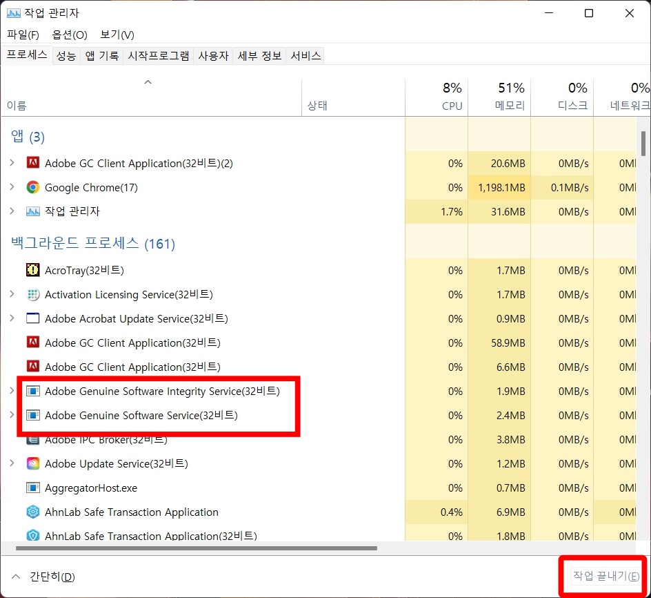 어도비 정품인증 메시지 비활성화