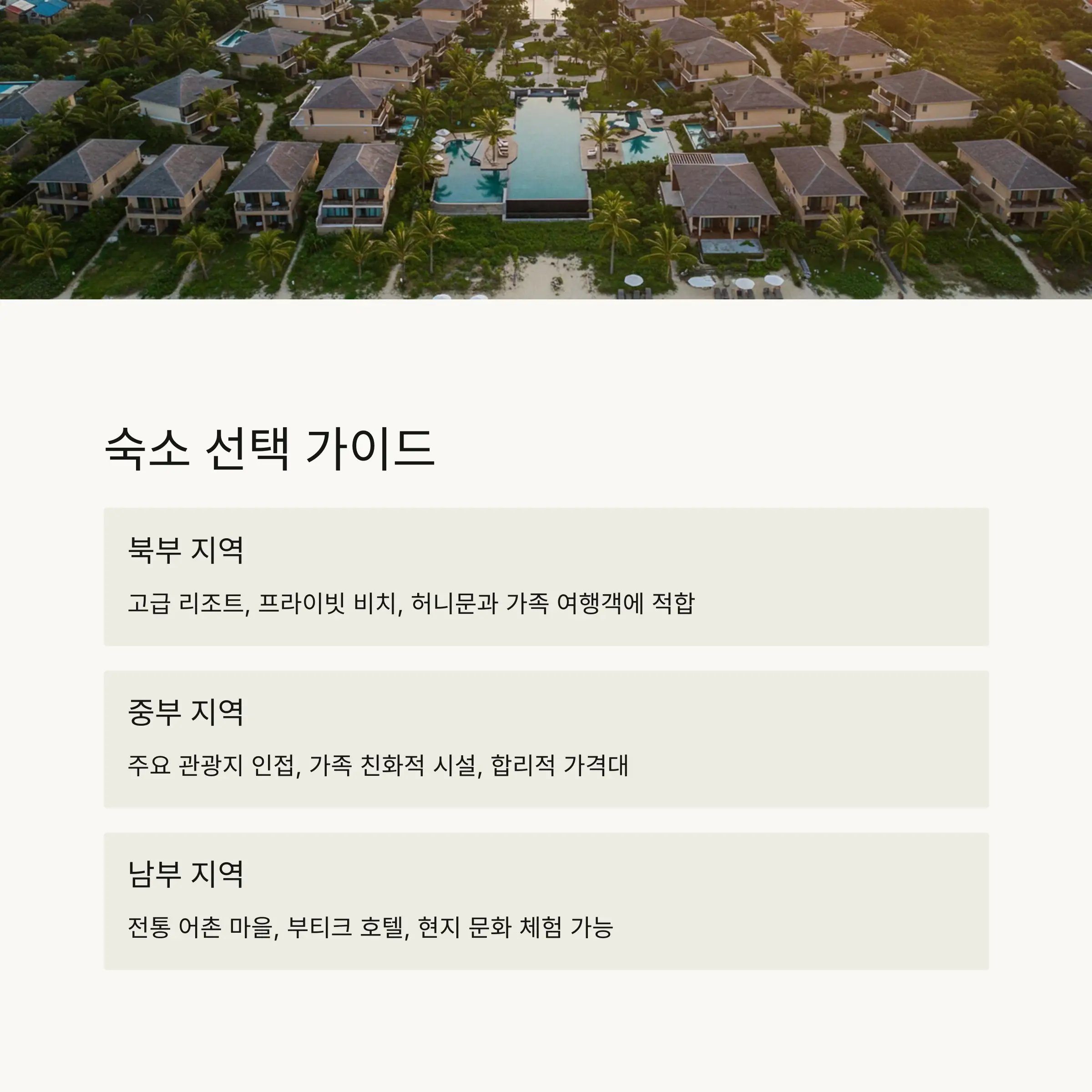 🎯 주요 관광지와 액티비티