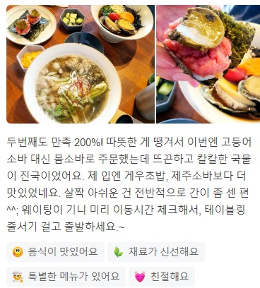 토밥즈제주고등어참깨소바11