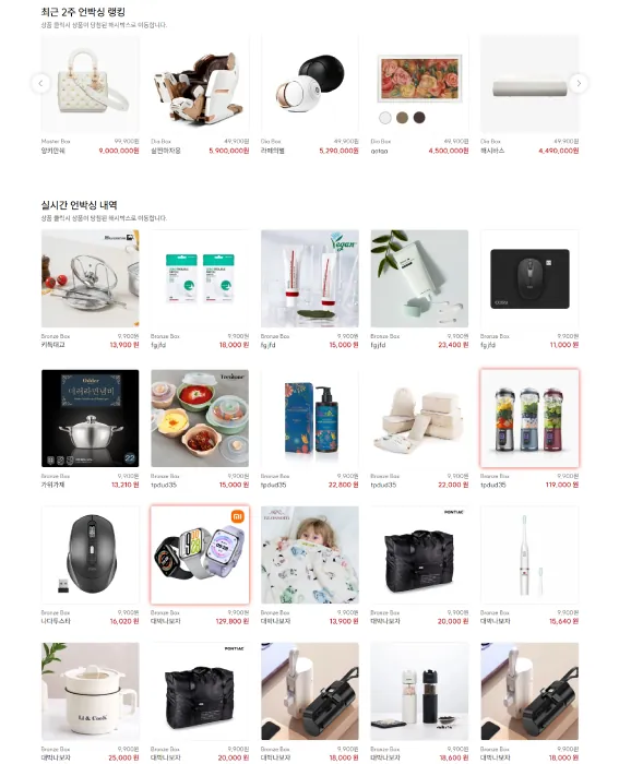 해시박스 몬스터 살펴보기 3