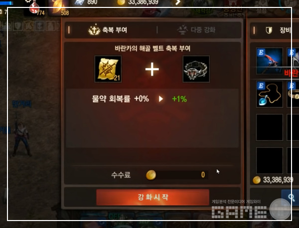 게임머니 현금화