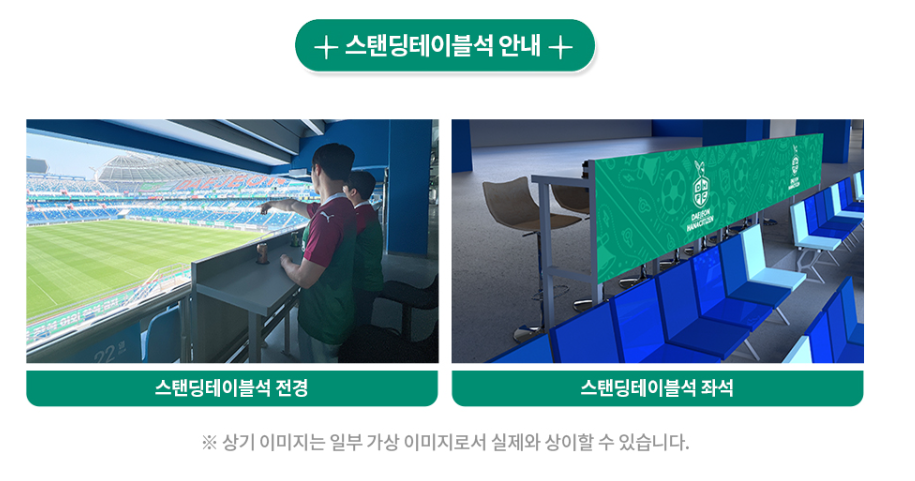 임영웅 자선축구대회 일정