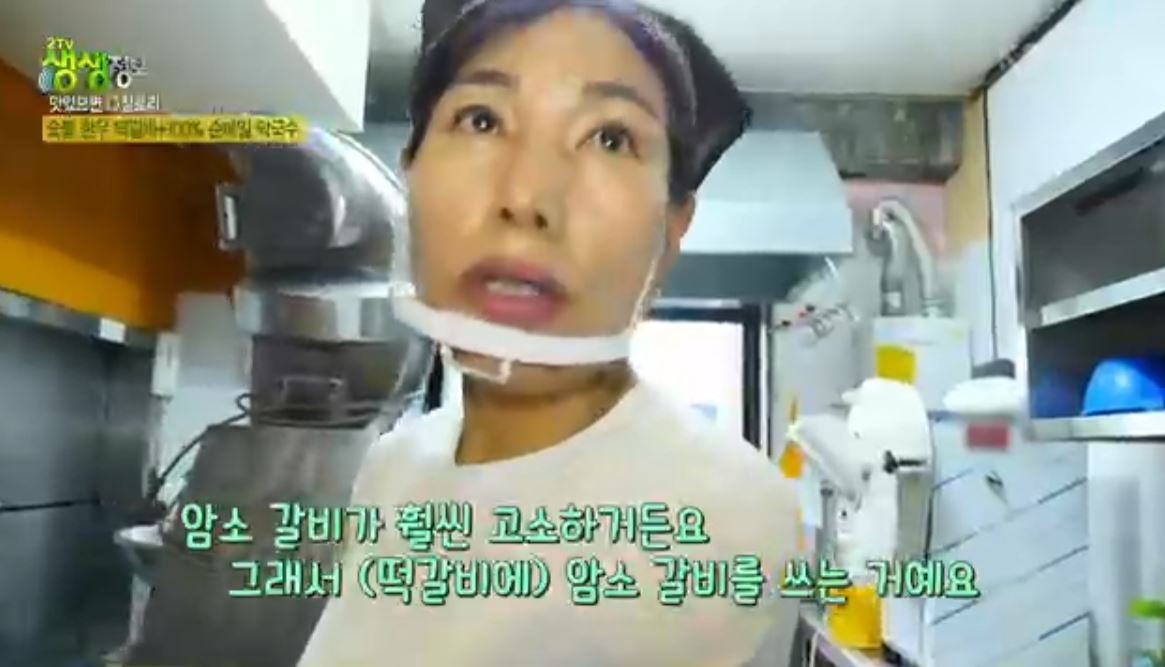 한우떡갈비 재료 준비