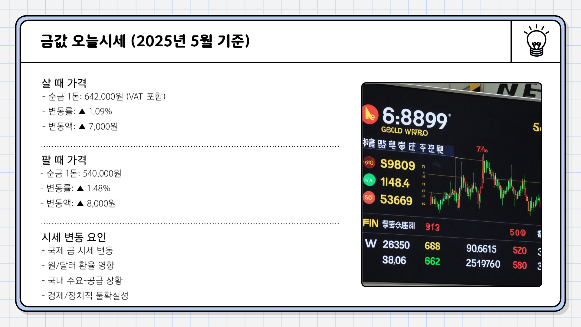 금값 오늘시세