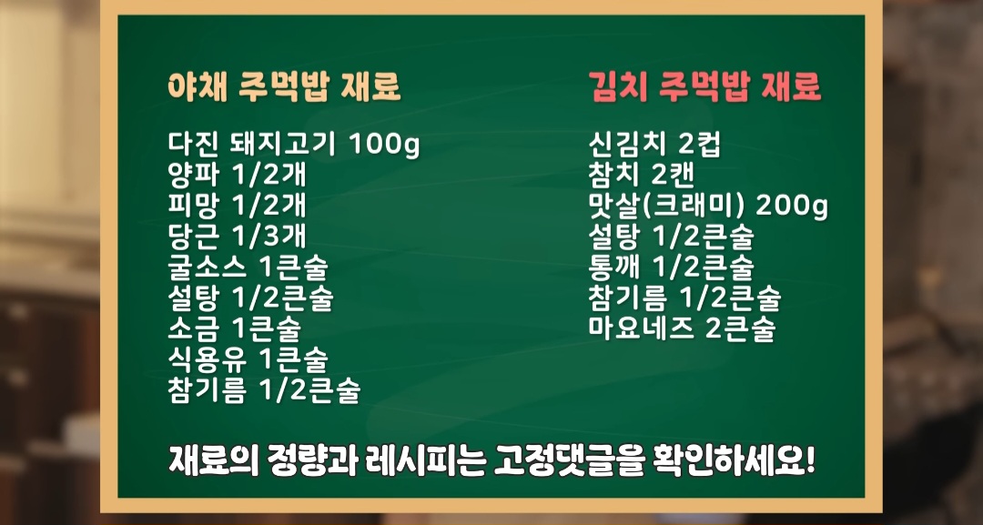 주먹밥 재료