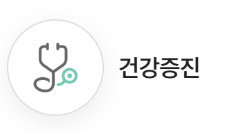 보건소 무료 검사 종류 혜택 신청방법 1분 정리