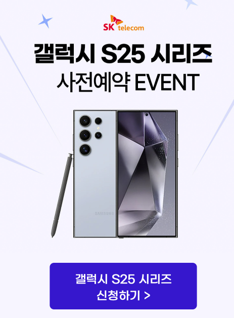 갤럭시s25