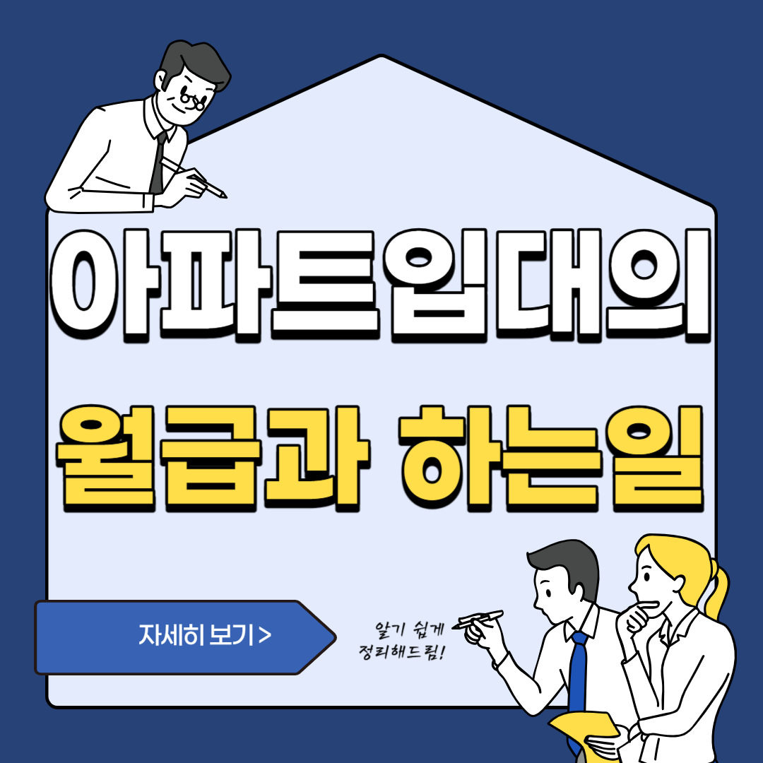 입대의대표-월급