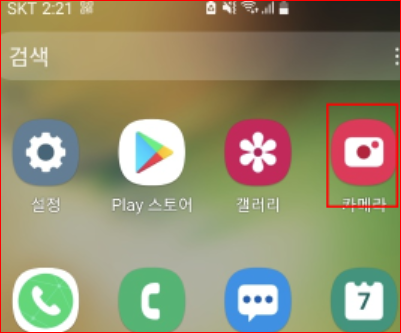 카메라설정