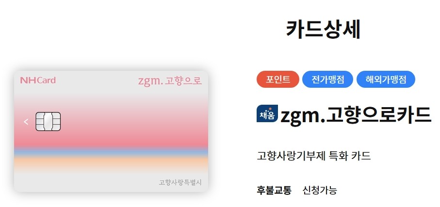 zgm.고향으로카드
