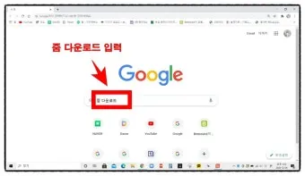 구글 크롬 오프라인 설치파일 다운로드 방법 브라우저 설치_2