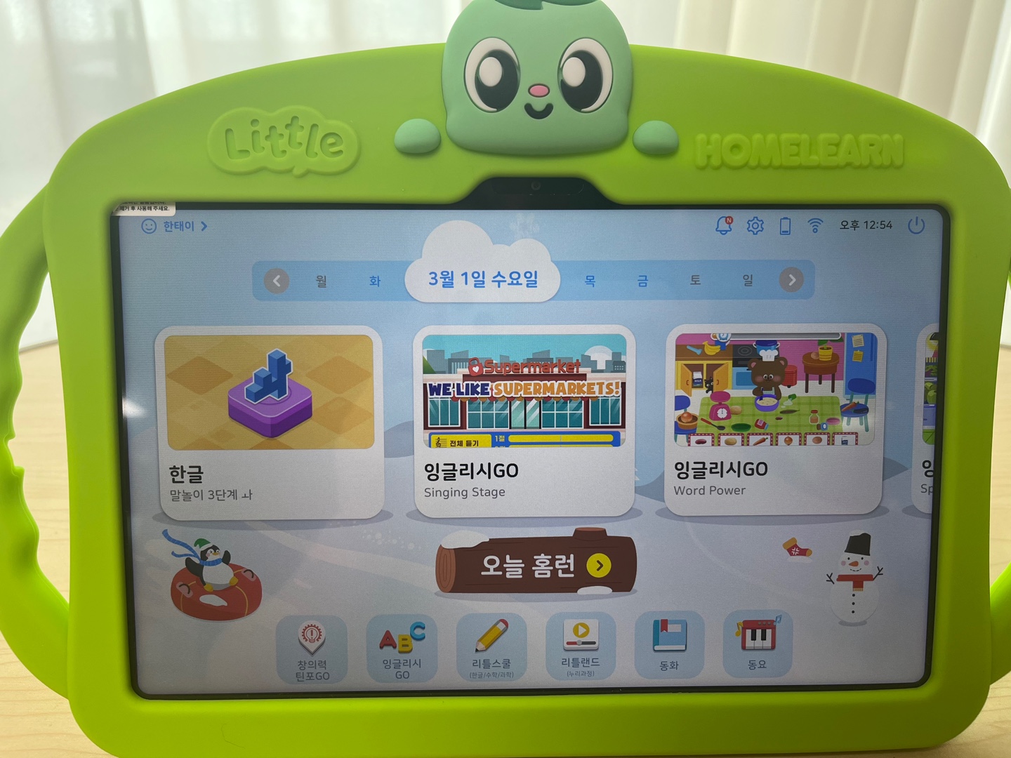 리틀홈런