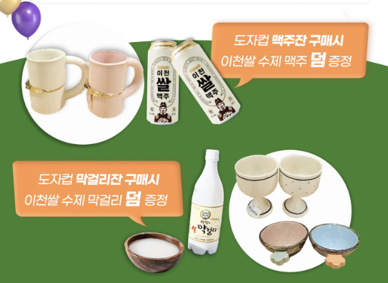 이천도자기축제 이벤트 행사