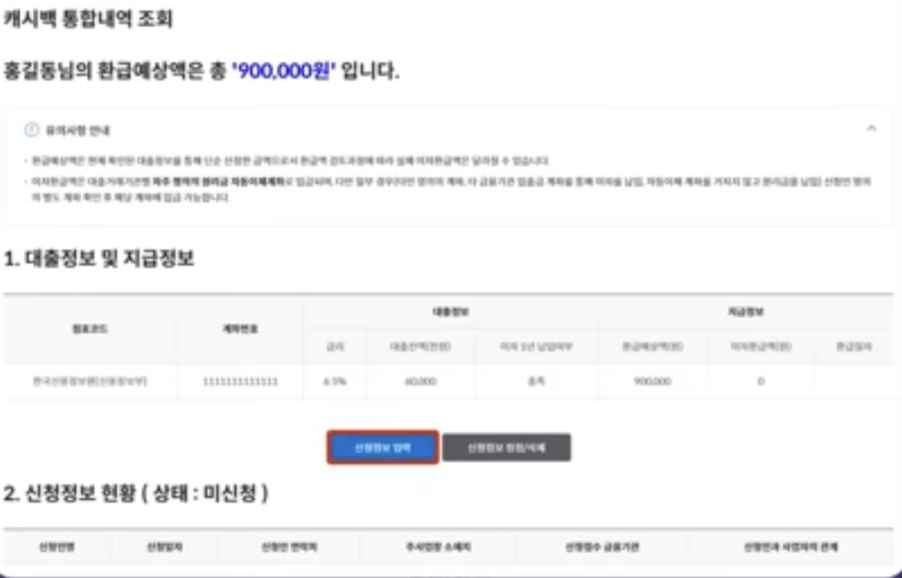 소산공인 이자환급