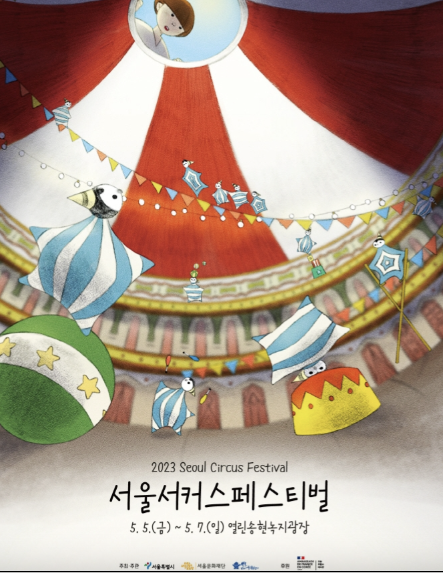 2023 어린이날 행사 갈만한 곳 BEST 10 한눈에 보기