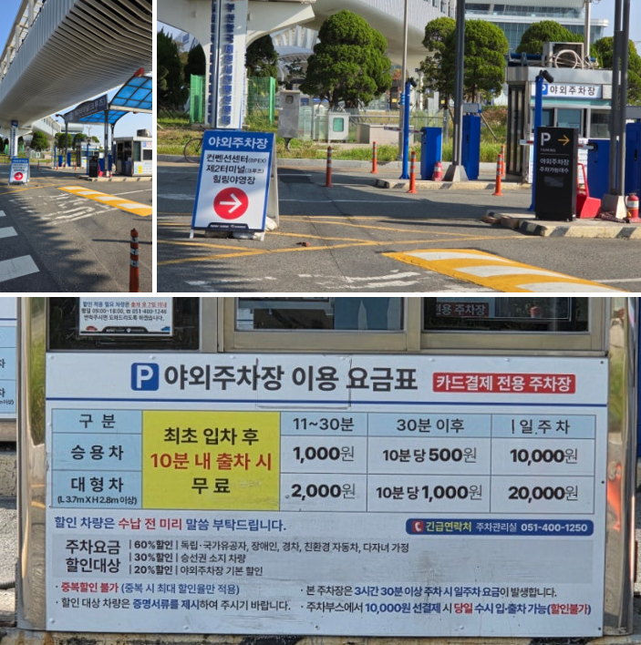 한국자동차공학회(KSAE) 추계학술대회 부산항국제여객터미널 참석 후기