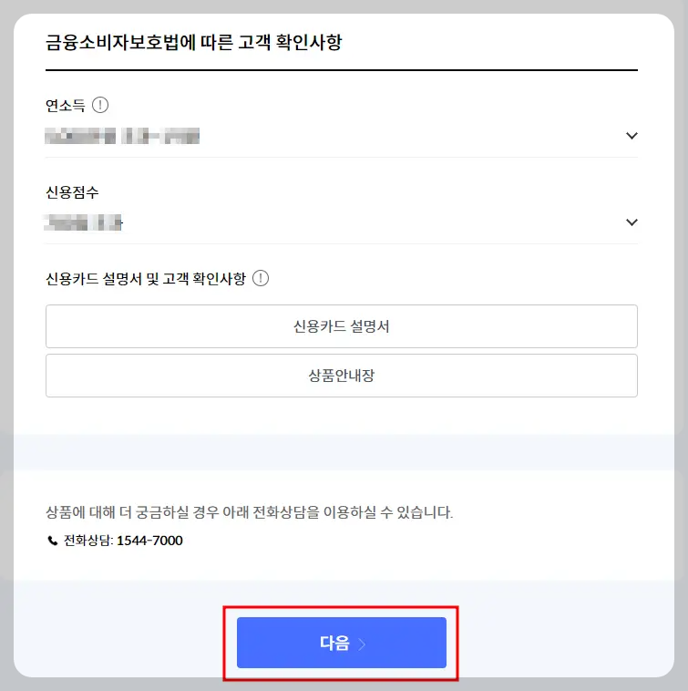 신청인 정보2