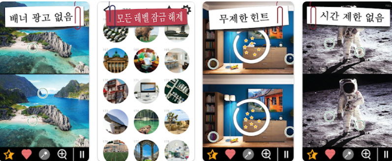 틀린그림찾기 750+ 사진
