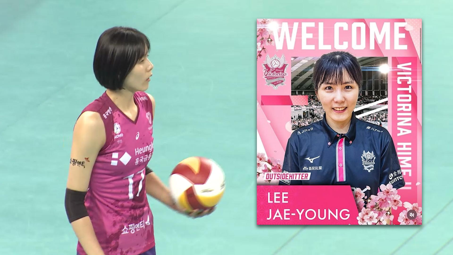 이재영, 일본 복귀