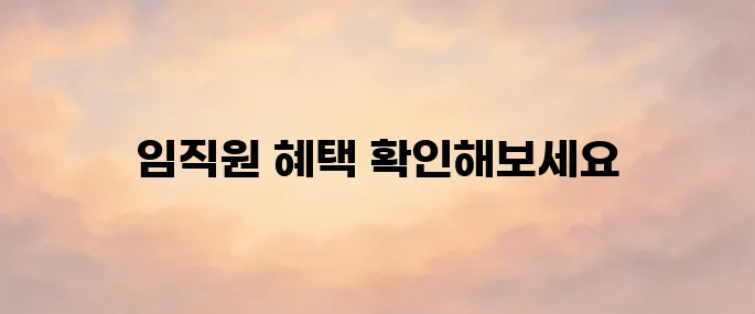 LG 엘지전자 라이프케어포탈 임직원몰 바로가기 (www.lglifecare.com)