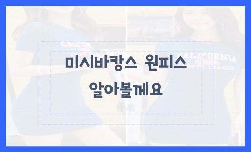 미시바캉스 원피스