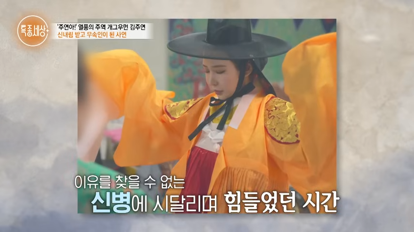 김주연 무속인