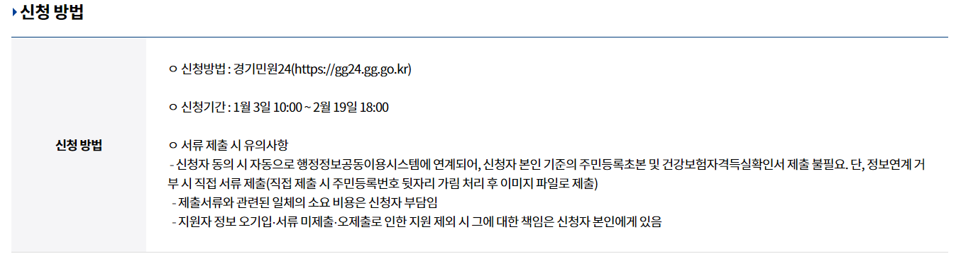 신청방법
