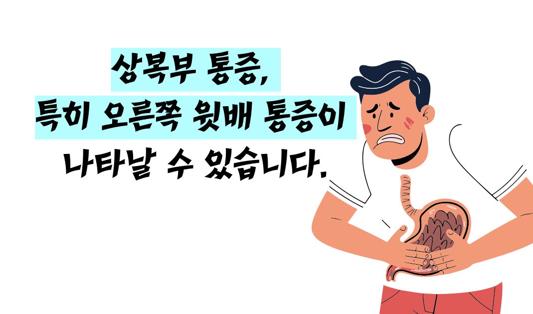 담도암 이란 / 담도암 증상