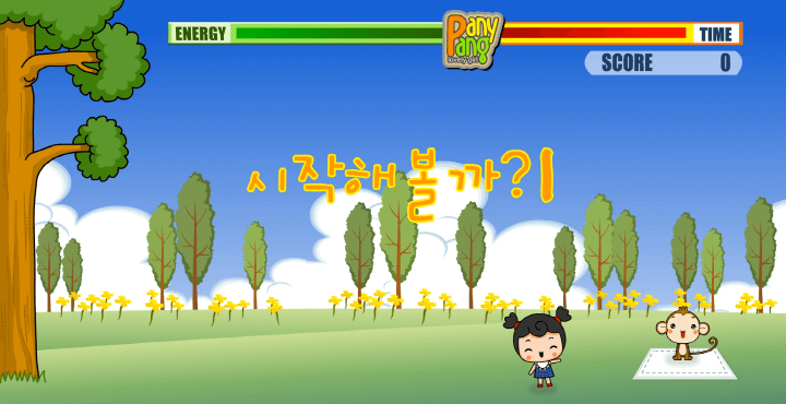 쪼꼬쫑과-쁘띠몽-플래시게임-시작-화면